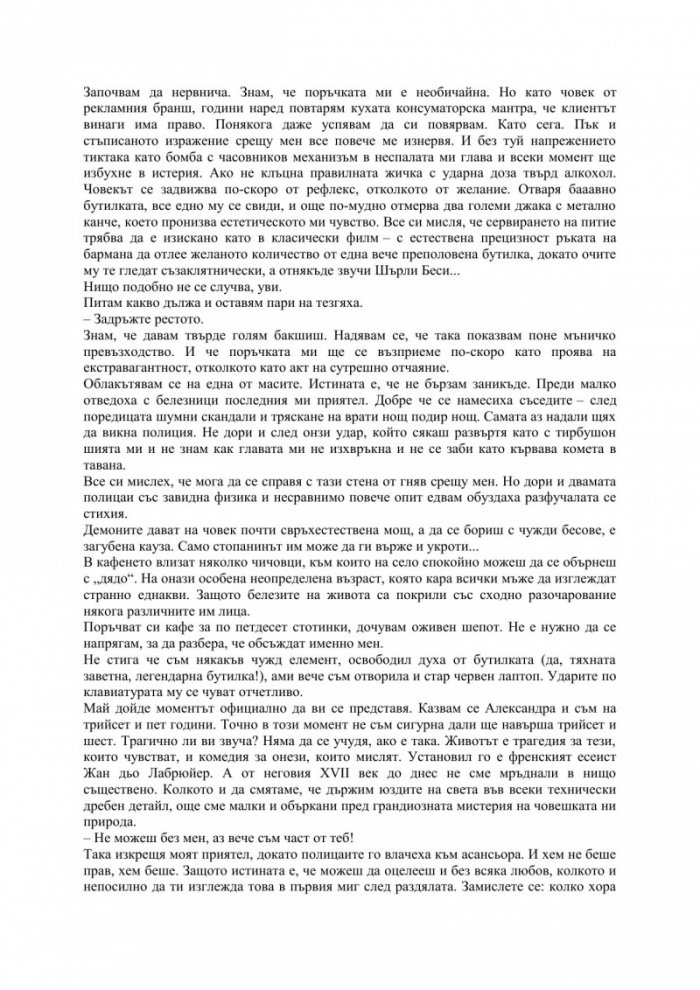 Сливовиц