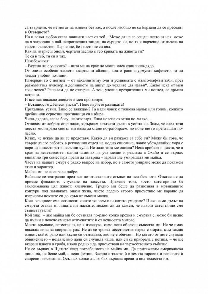Сливовиц