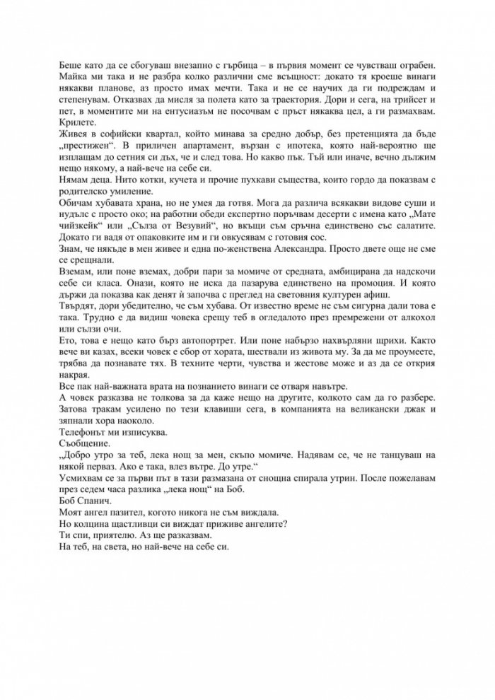 Сливовиц