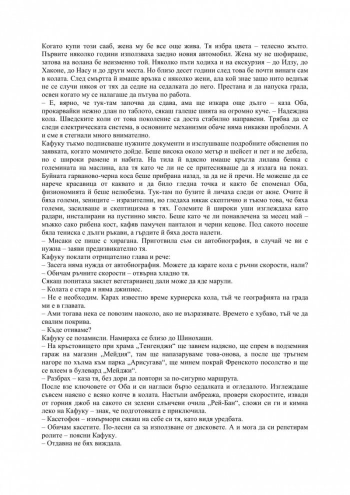 Мъже без жени