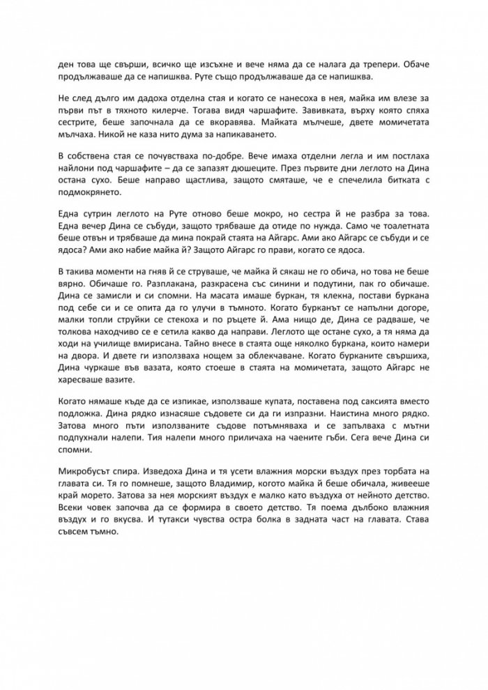 Реката