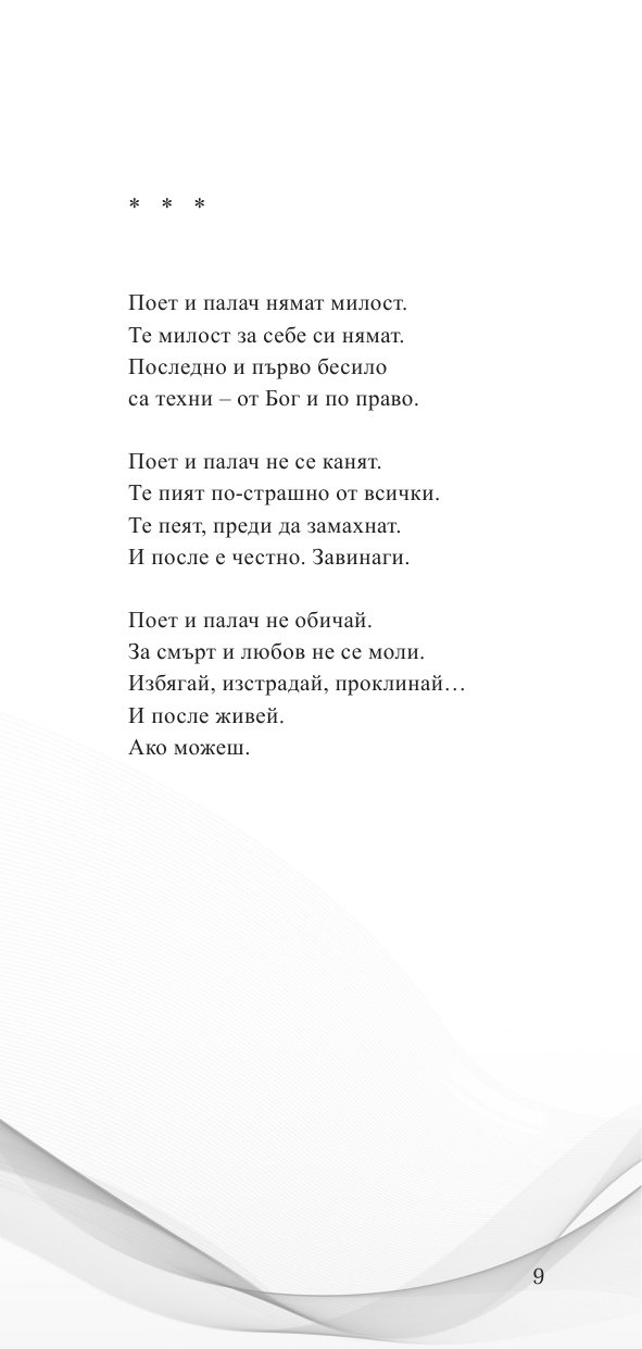 Благословете Юда