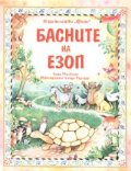 Басните на Езоп