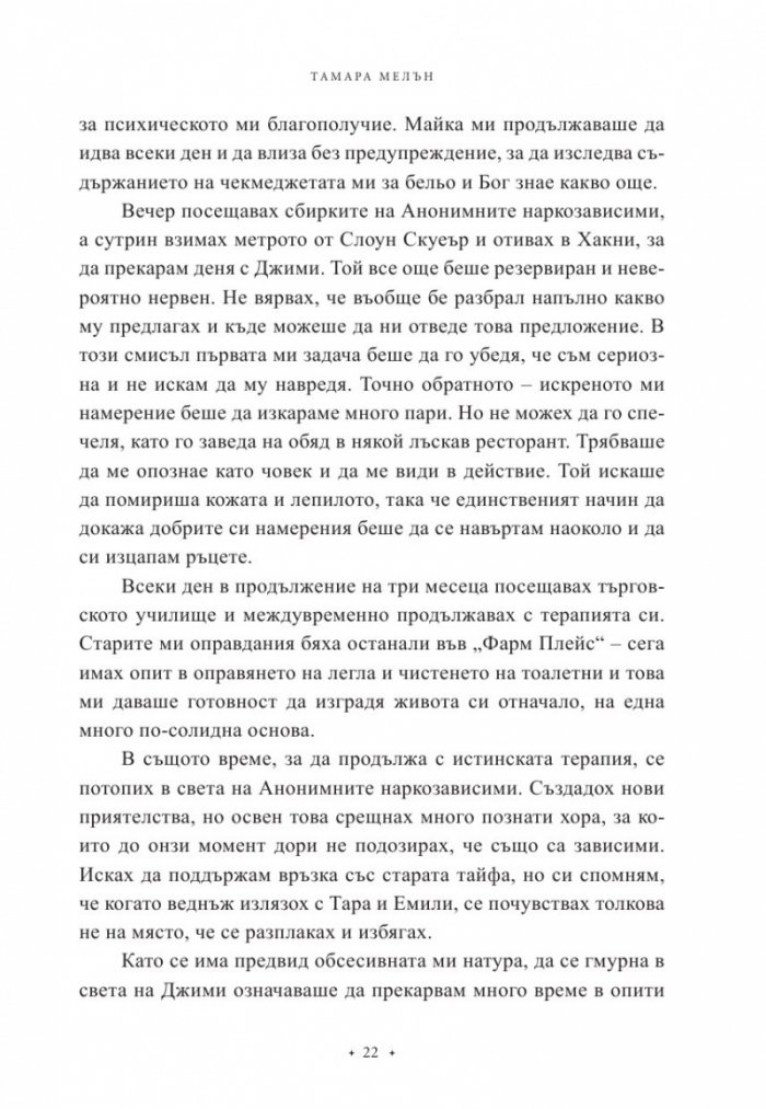 Бизнес на високи токчета