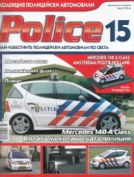 Police; Бр.15