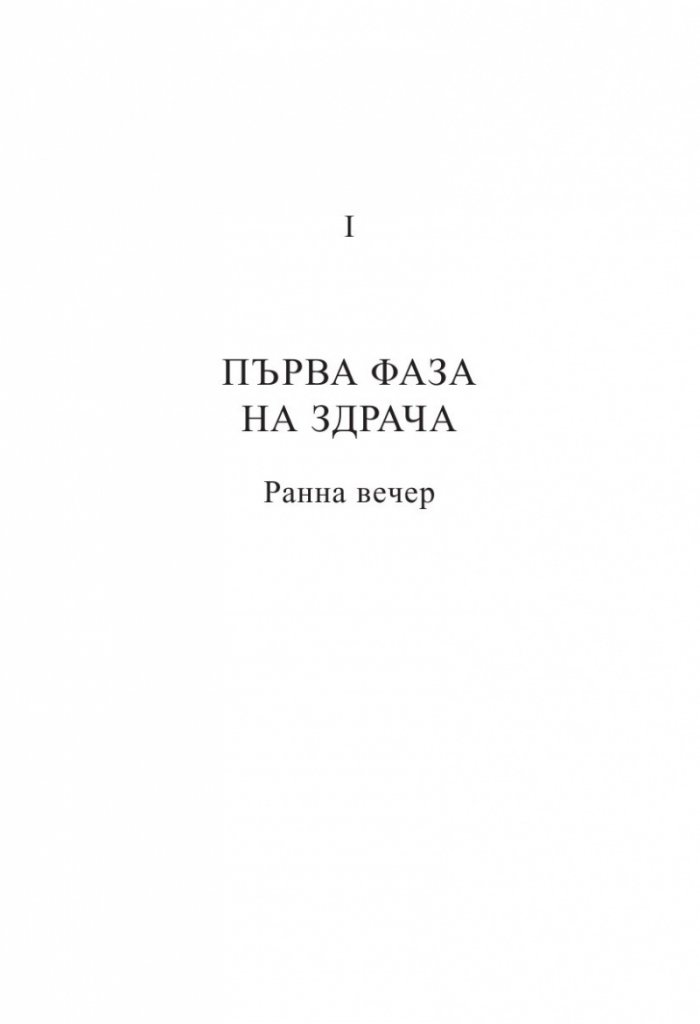 Невидимите