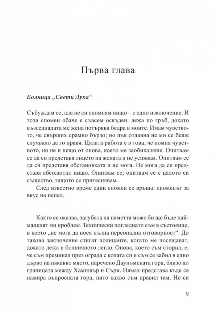 Невидимите