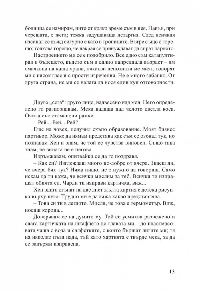 Невидимите