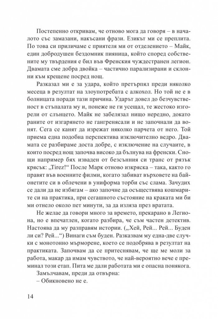 Невидимите