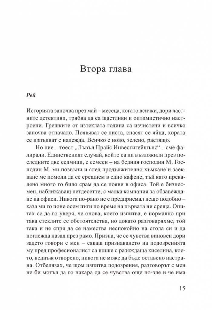 Невидимите