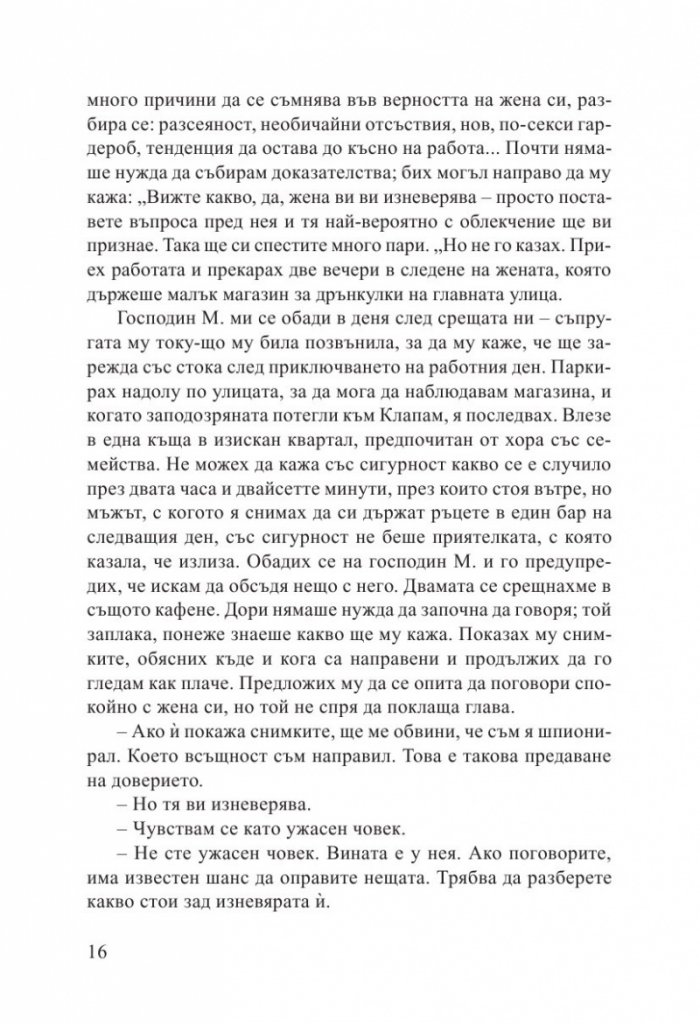 Невидимите