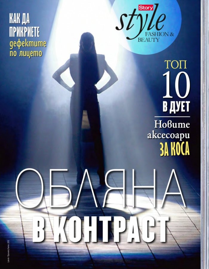 Story; Бр. 34/2012