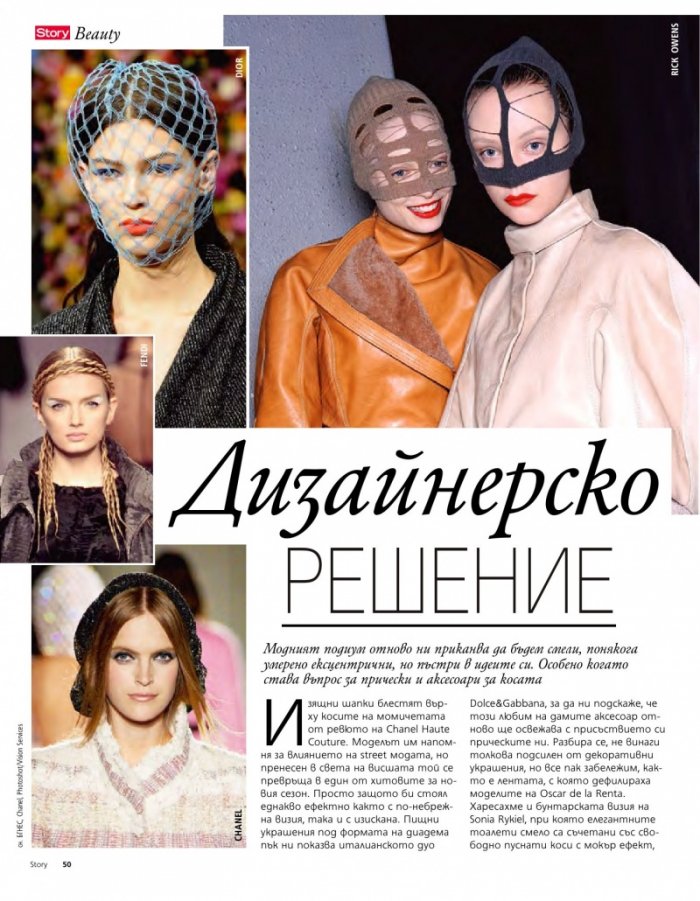 Story; Бр. 34/2012