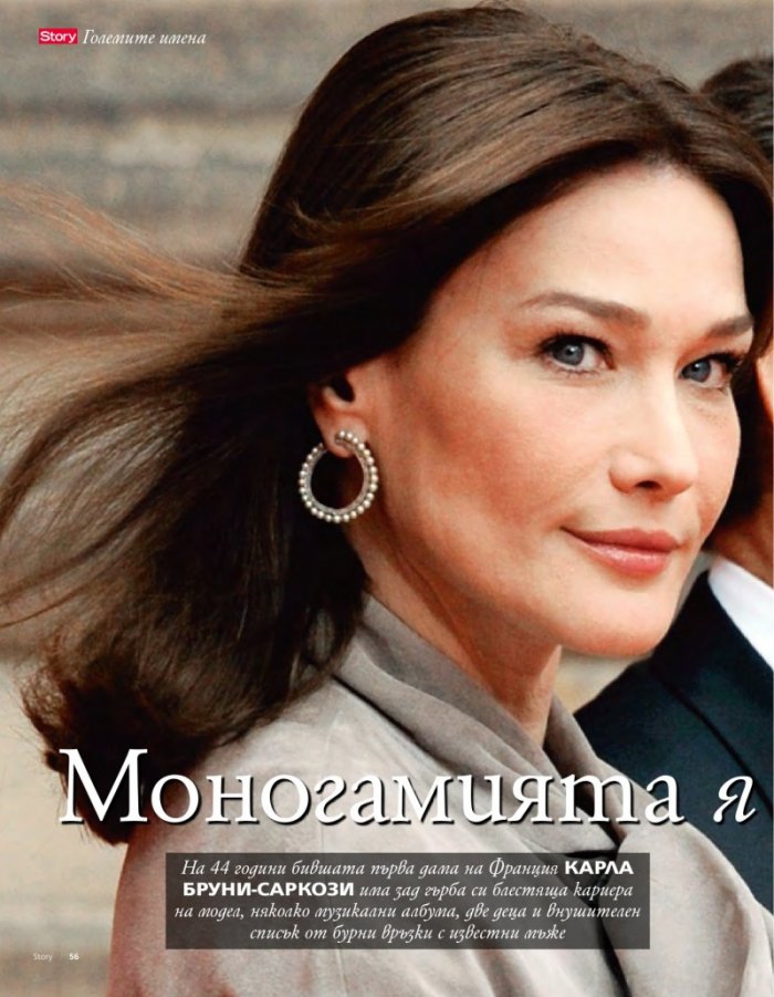 Story; Бр. 34/2012