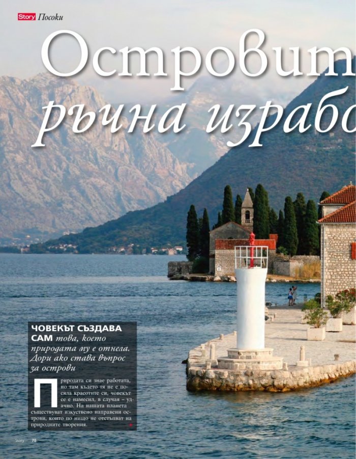 Story; Бр. 34/2012