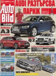 Auto Bild; Бр. 315/ 27 септември 2012