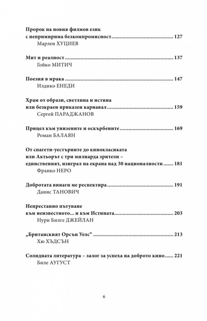 Последните остават първи