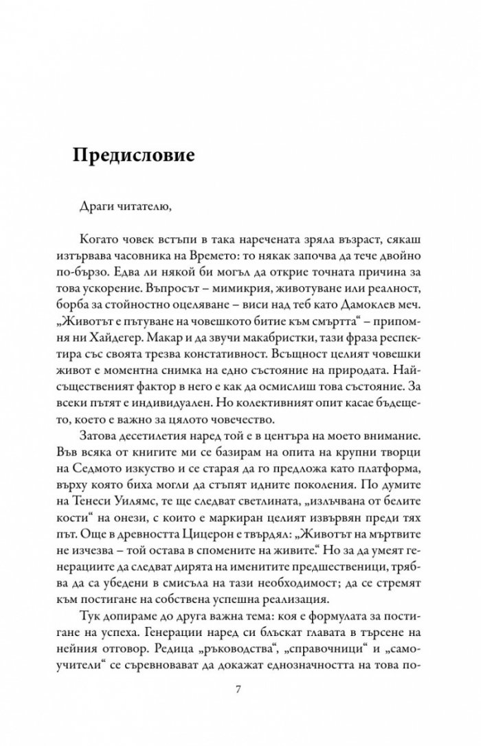 Последните остават първи