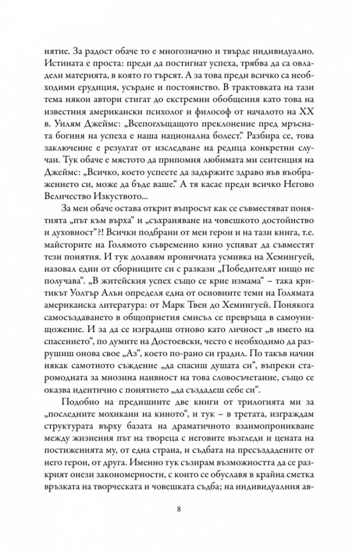Последните остават първи