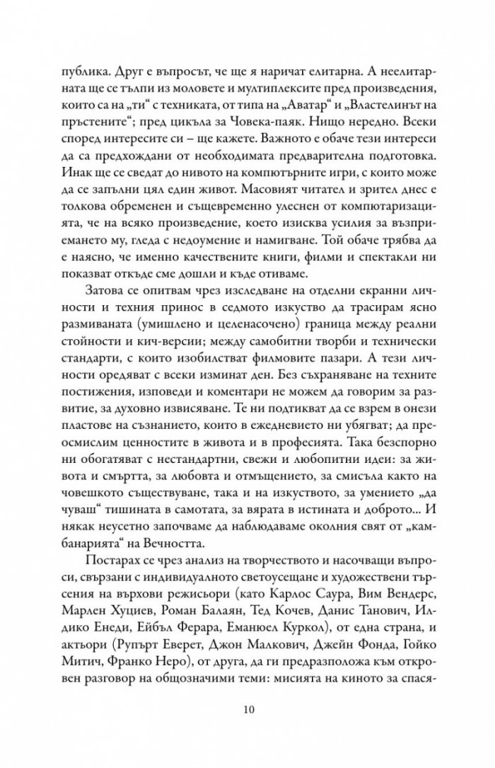 Последните остават първи
