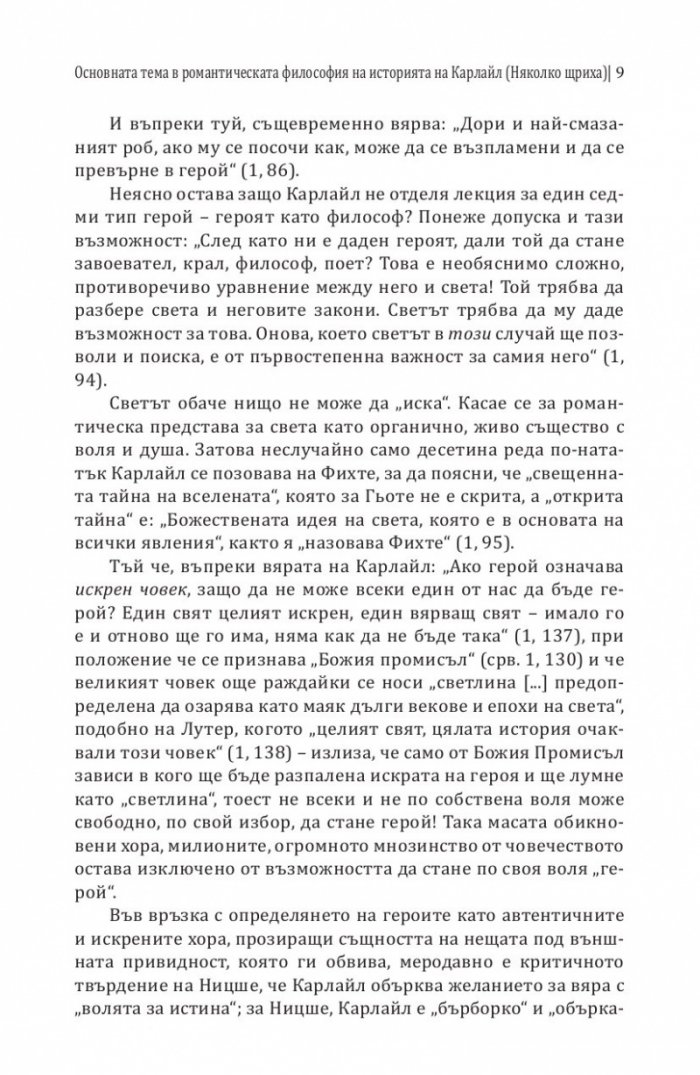 Философия на историята (XVIII-XX век) Ч.2