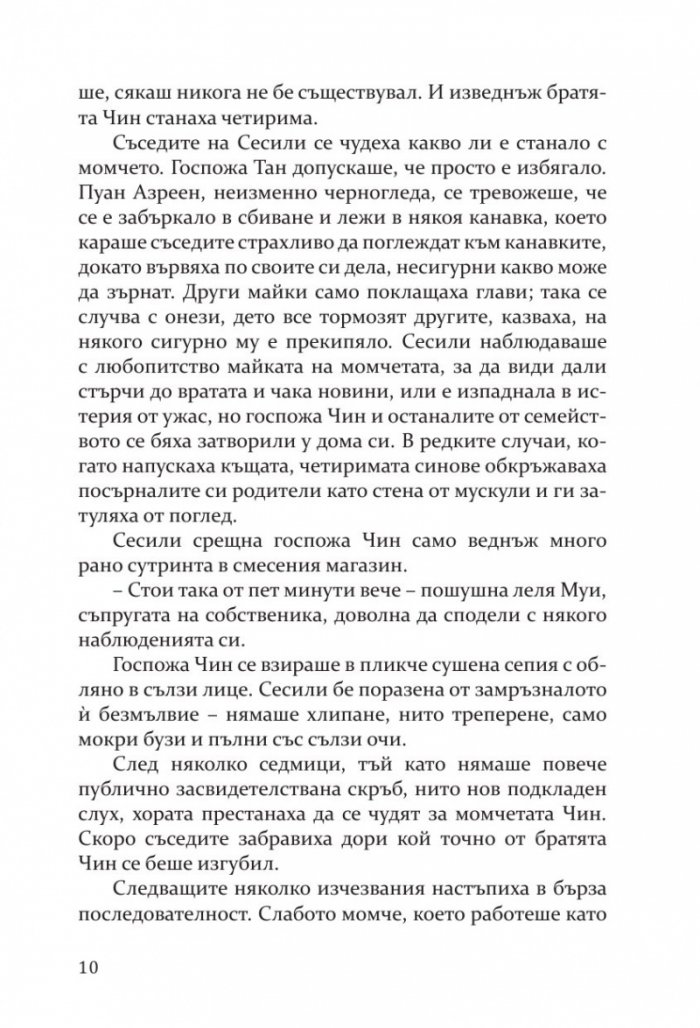 Бурята, създадена от нас