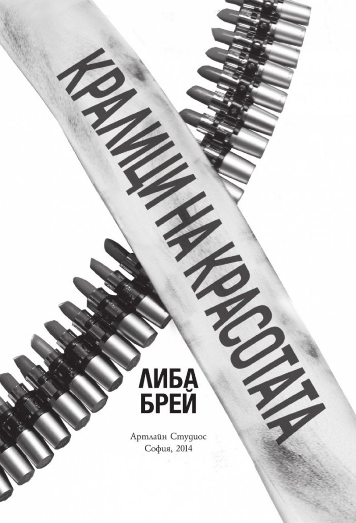 Кралици на красотата