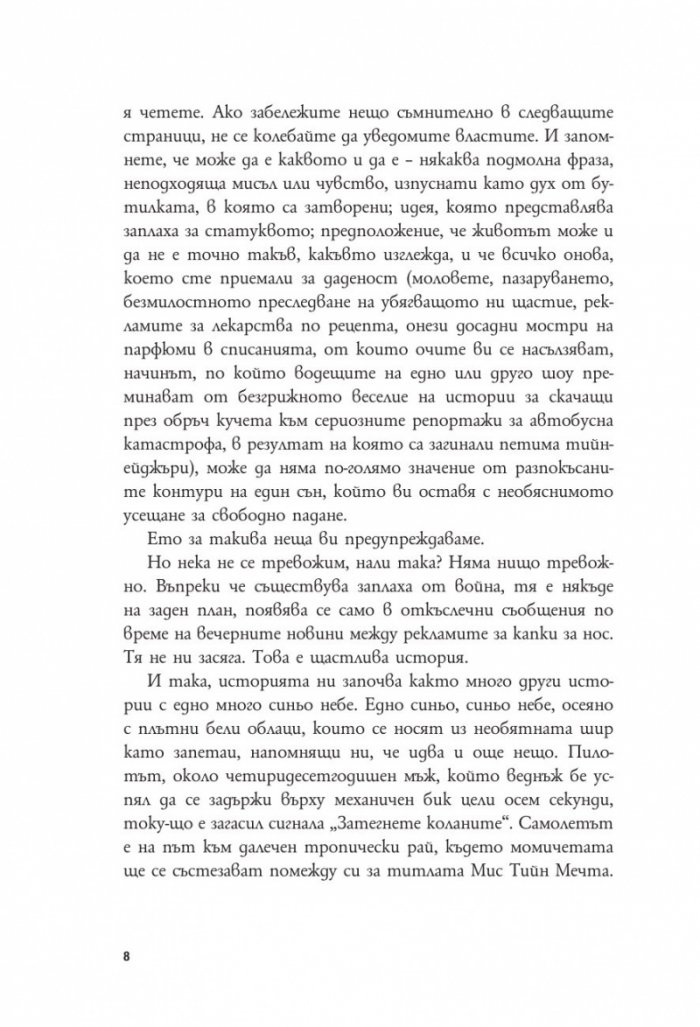 Кралици на красотата