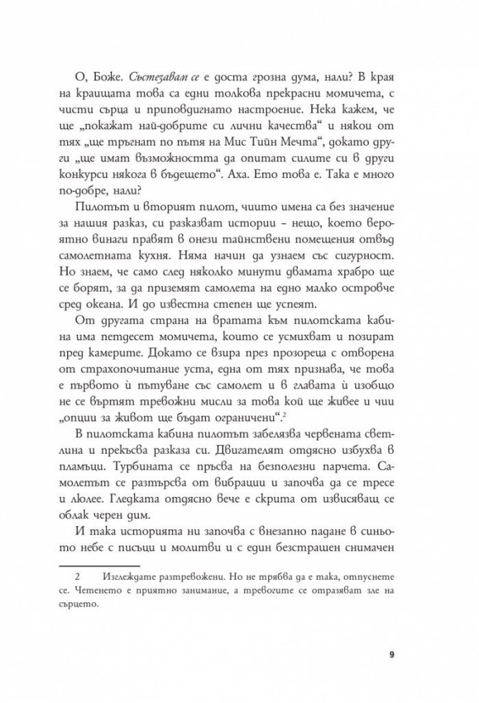 Кралици на красотата