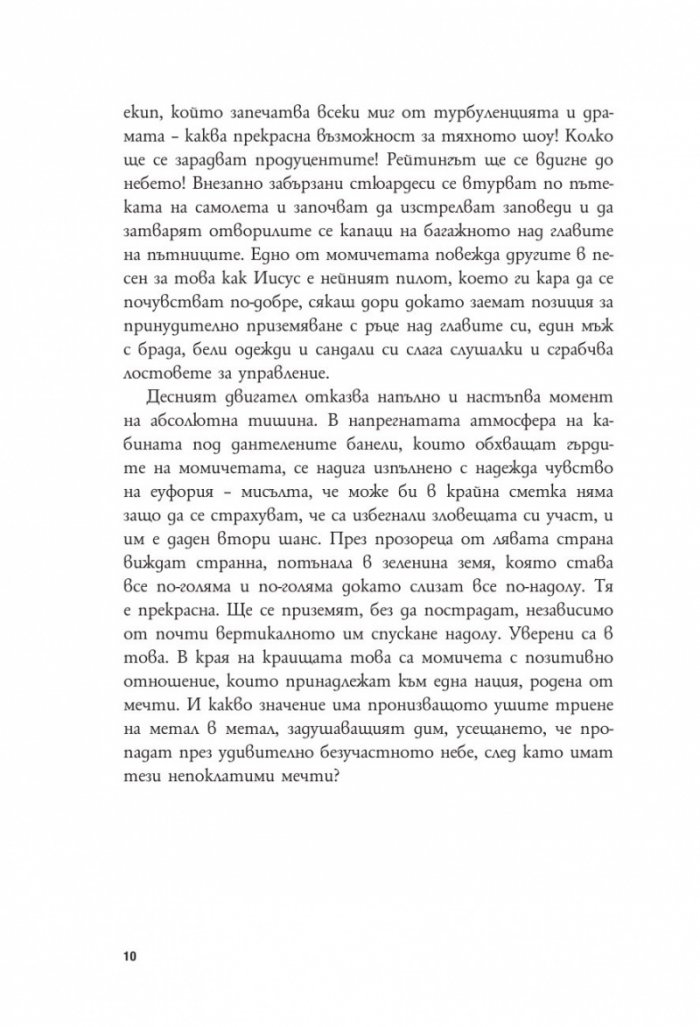 Кралици на красотата