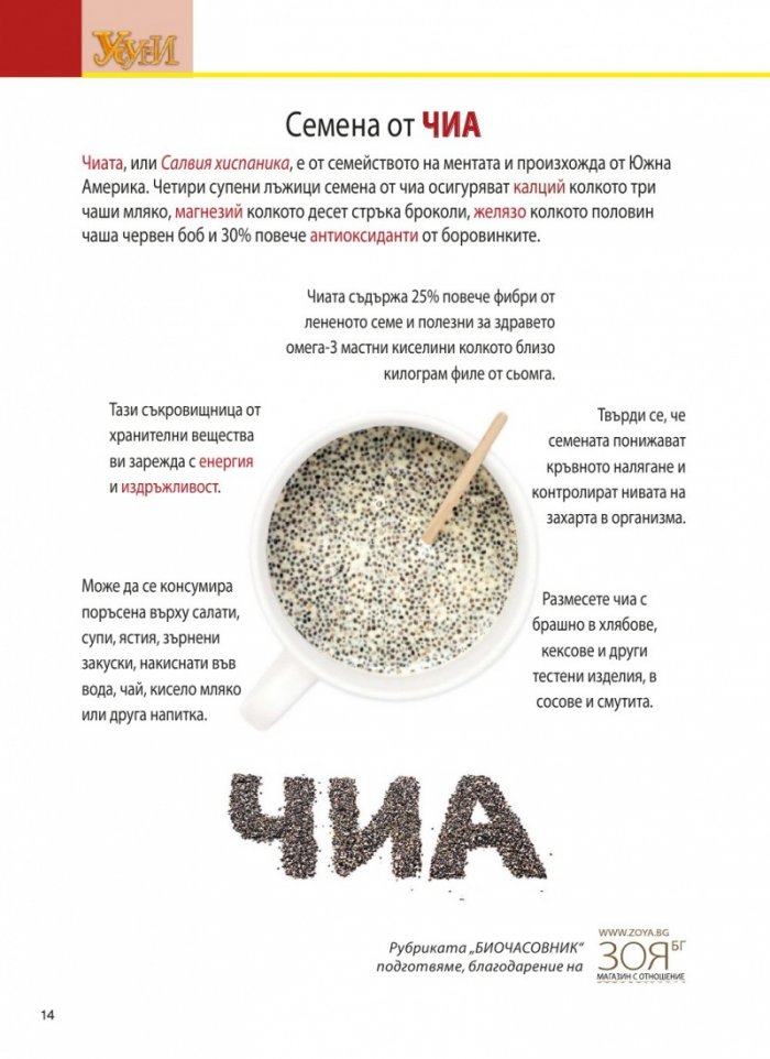 Усури; Бр. 98/9/2012