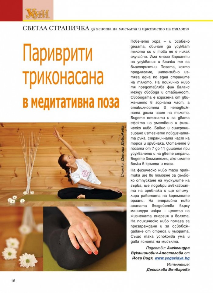 Усури; Бр. 98/9/2012