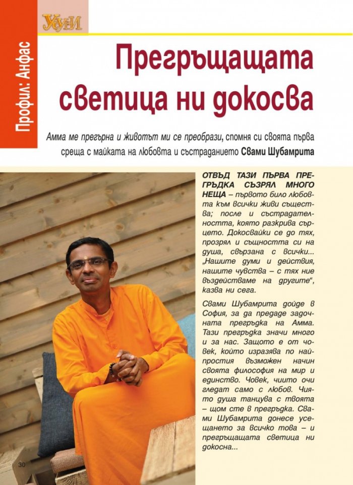 Усури; Бр. 98/9/2012