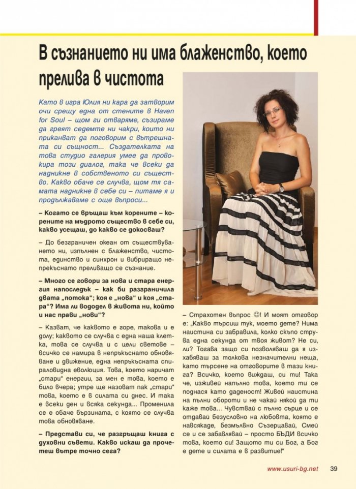 Усури; Бр. 98/9/2012