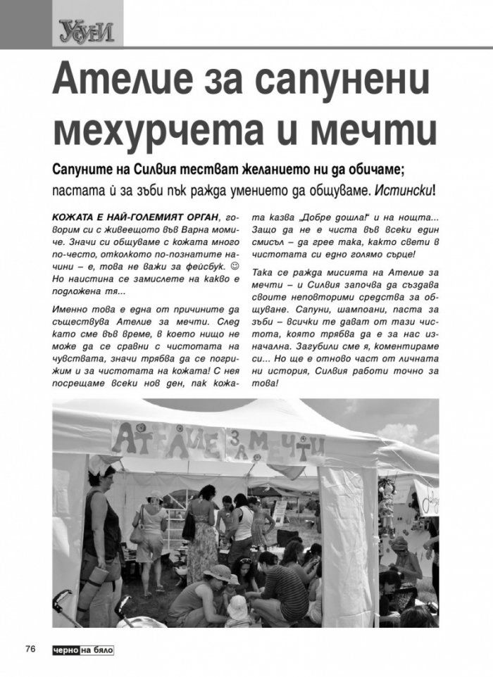 Усури; Бр. 98/9/2012
