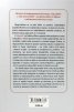 Код рак. Революционно ново разбиране за една медицинска мистерия
