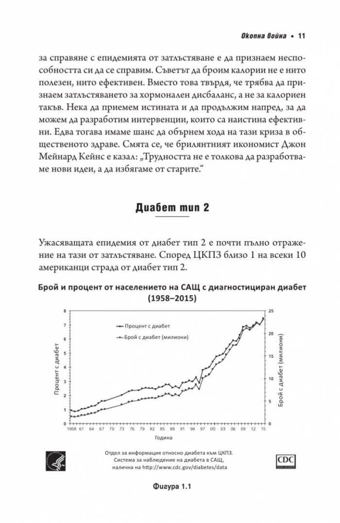 Код рак. Революционно ново разбиране за една медицинска мистерия