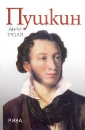 Пушкин