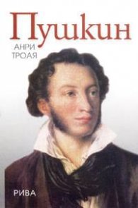 Пушкин