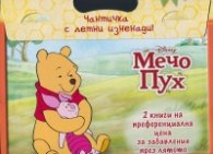 Мечо Пух: Чантичка с летни изненади
