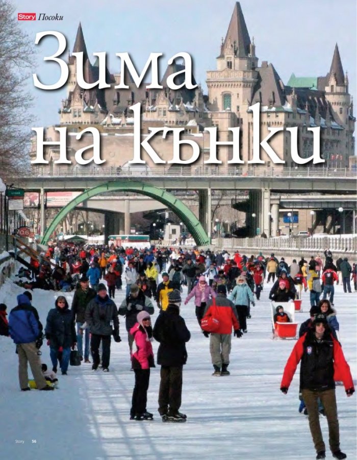 Story; Бр. 8/2014