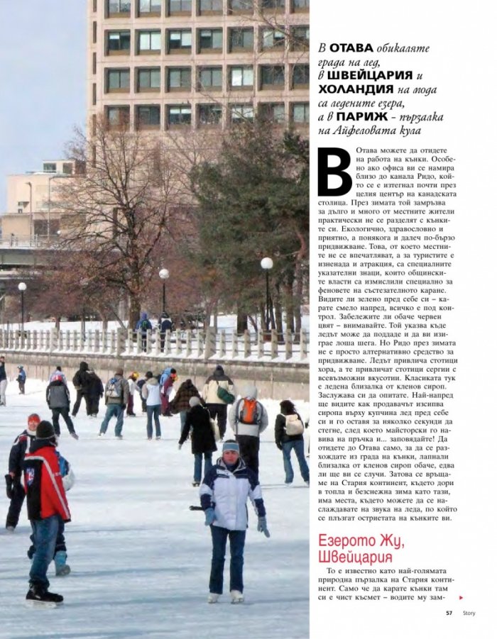 Story; Бр. 8/2014