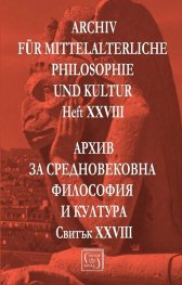 Архив за средновековна философия и култура. Свитък XXVIII