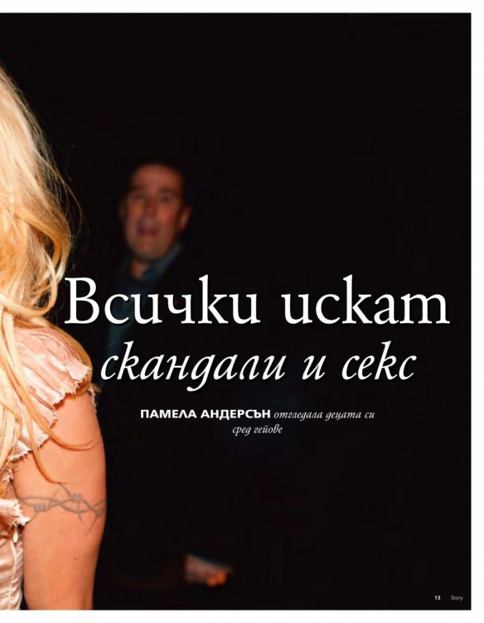 Story; Бр. 39/2012