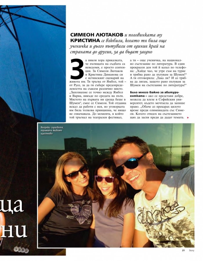 Story; Бр. 39/2012