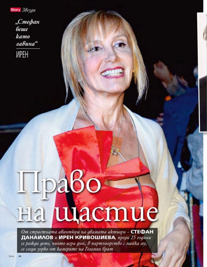 Story; Бр. 39/2012