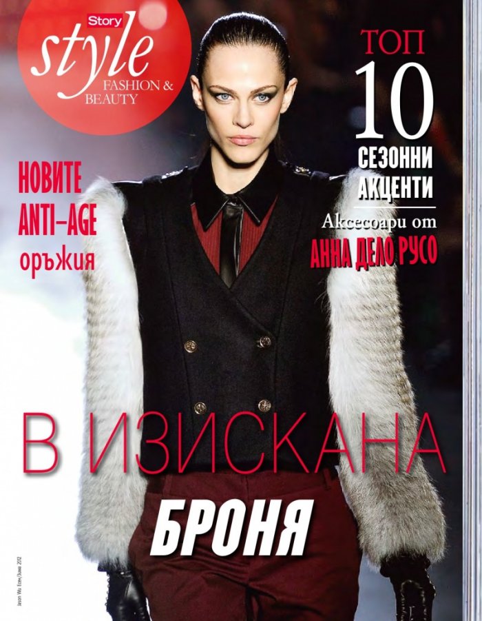 Story; Бр. 39/2012