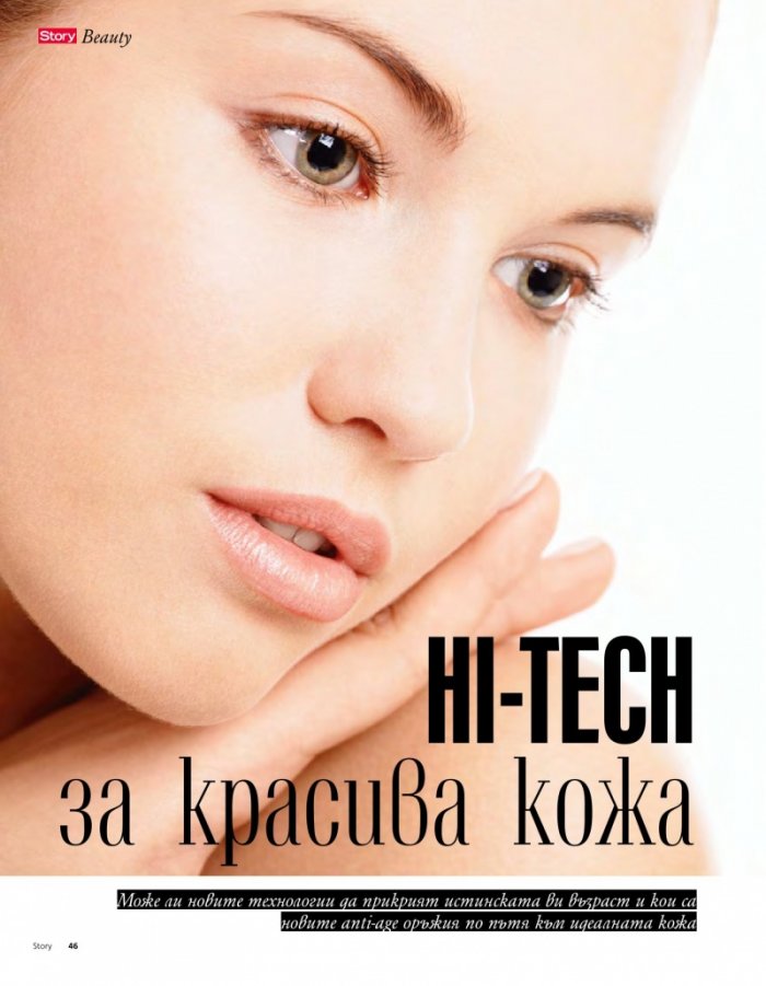 Story; Бр. 39/2012