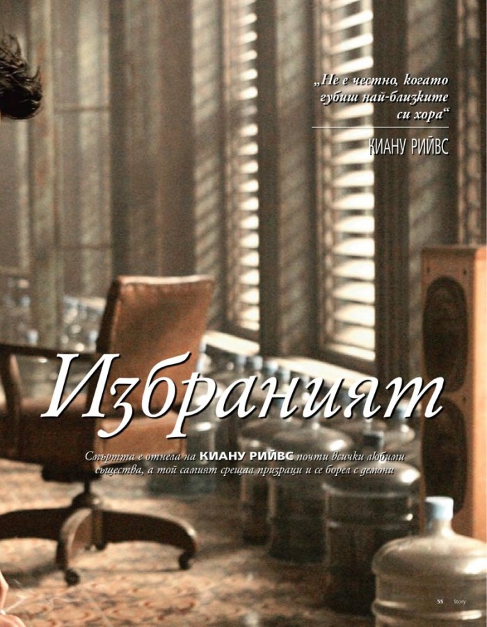 Story; Бр. 39/2012