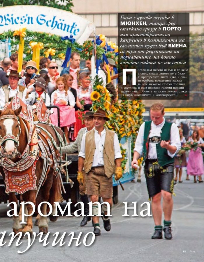 Story; Бр. 39/2012